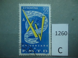 Румыния 1960г фотография марки Фото марки Румыния 1960г