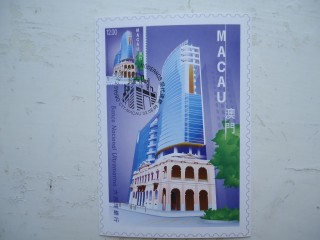 Фото марки Португальское Макао почтовая карточка