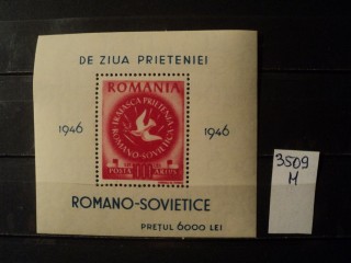 Фото марки Румыния блок 1946г **