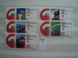 Венгрия серия 1975г ** фотография марки Фото марки Венгрия серия 1975г **
