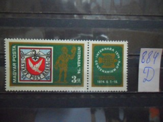 Фото марки Венгрия 1974г с купоном **