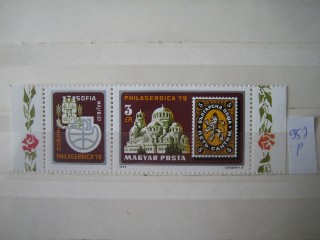 Венгрия сцепка 1979г ** фотография марки Фото марки Венгрия сцепка 1979г **