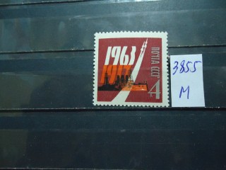 СССР 1963г ** фотография марки Фото марки СССР 1963г **