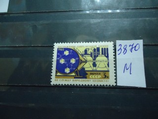 СССР 1965г ** фотография марки Фото марки СССР 1965г **