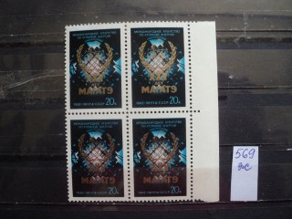СССР 1982г квартблок ** фотография марки Фото марки СССР 1982г квартблок **