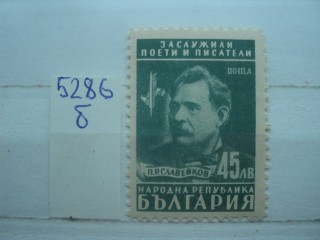 Болгария 1948г ** фотография марки Фото марки Болгария 1948г **