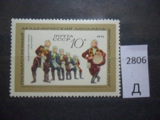 СССР 1971г ** фотография марки Фото марки СССР 1971г **