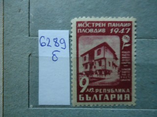 Болгария 1947г ** фотография марки Фото марки Болгария 1947г **