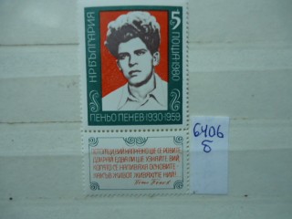 Фото марки Болгария 1980г **