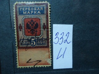 Фото марки Непочтовая марка России