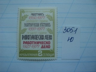 Болгария ** фотография марки Фото марки Болгария **