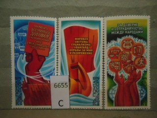 Фото марки СССР 1979г серия **