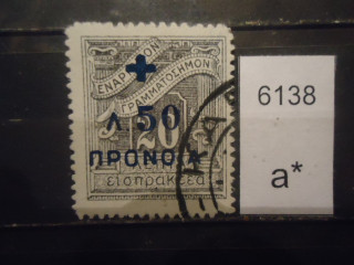 Фото марки Греция 1938г надпечатка