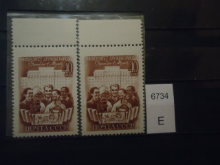Фото марки СССР 1960г (1 м-локон на лбу среднего парня как медальон,точка на лбу китаянки, нет нижнего штриха в 