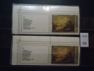 Фото марки СССР 1984г приближение грозы (на флуор бумаге, на простой бумаге) **