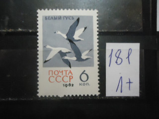 Фото марки СССР 1962г (2792) **