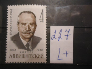 Фото марки СССР 1964г (3096) *