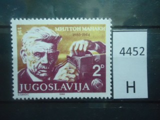 Фото марки Югославия 1980г *