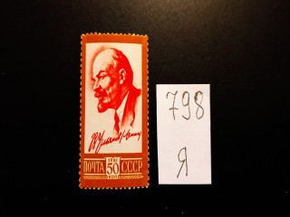 Фото марки СССР 1961г (Г 12,5* 12) **
