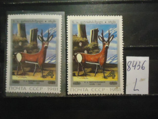 Фото марки СССР 1981г (на флуоресцентной бумаге, на простой бумаге) **