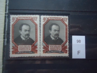 Фото марки СССР 1950-60гг . Смещение черного цвета на дату 1852г **