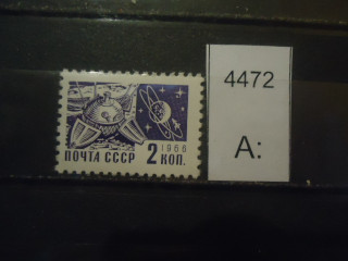 Фото марки СССР 1968г (1 м из серии) металл **