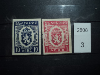 Фото марки Болгария 1944г (тонкое место) **