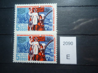 Фото марки СССР 1983г 1 марка-светлая тень на лице женщины, обрыв лямки комбинезона; 2 марка-точка на Е в слове ДЕЛО **