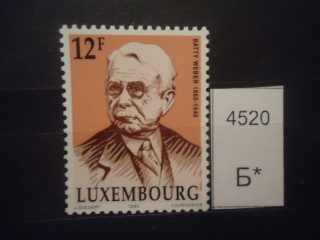 Фото марки Люксембург 1990г *