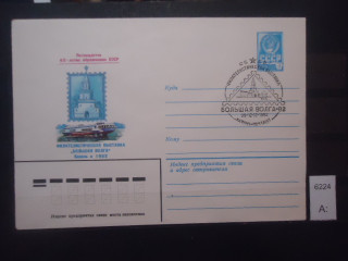 Фото марки СССР 1982г конверт со спецгашением (Казань)