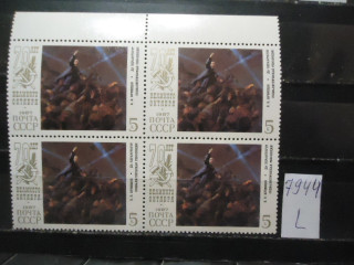 Фото марки СССР 1987г квартблок (1 м-голубое пятно в луче; 4 м-пятно с ободком (НЛО) левее правой рамки ) **