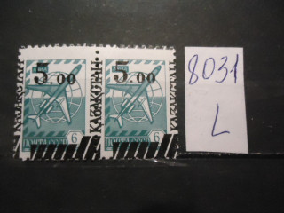 Фото марки Казахстан 1992г надпечатка пара **