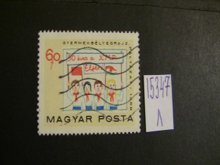 Фото марки Венгрия 1968г