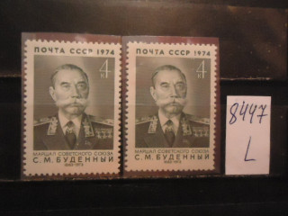 Фото марки СССР 1974г (на флуоресцентной бумаге, на простой бумаге) **