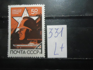Фото марки СССР 1968г (3618) **