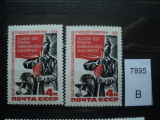 Фото марки СССР 1968г Смещение красного цвета на руках **