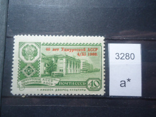 Фото марки СССР надпечатка 1960г **