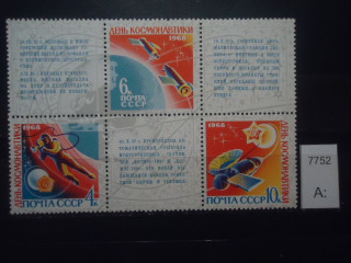Фото марки СССР 1968г сцепки с купоном **