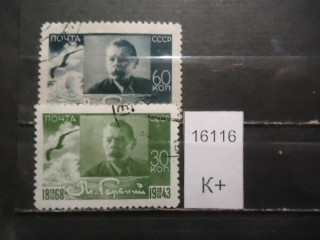 Фото марки СССР 1943г (к 40)