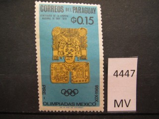 Фото марки Парагвай 1966г *