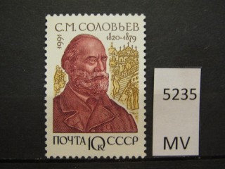 Фото марки СССР 1991г *
