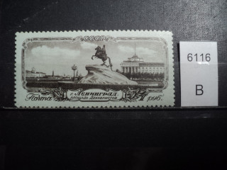 Фото марки СССР 1953г фон серо-голубой **
