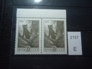 Фото марки СССР 1984г 2 марка-на левом стволе белый кружок **
