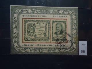 Фото марки СССР 1976г сувенирный лист спецгашение спец