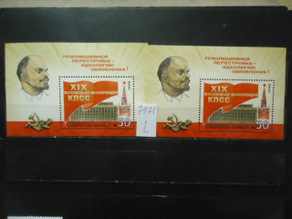 Фото марки СССР 1988г блоки (разный оттенок лица Ленина, Кремля) **