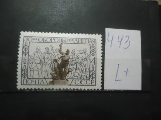 Фото марки СССР 1971г (4008) **