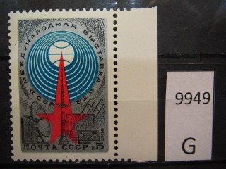Фото марки СССР 1986г *