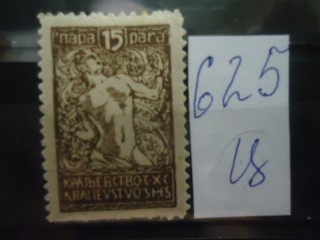 Фото марки Югославия 1918-20 *