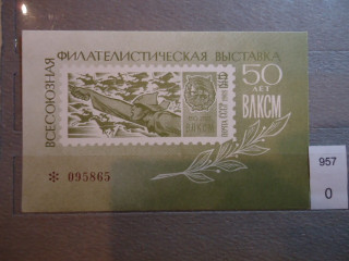 Фото марки СССР Сувенирный лист *