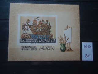 Фото марки Йемен блок надпечатка **